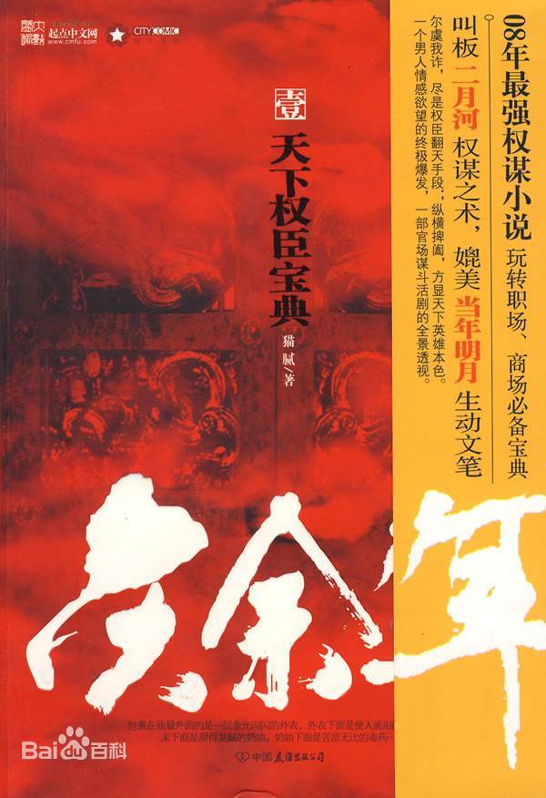 Sơ lược Khánh Dư Niên