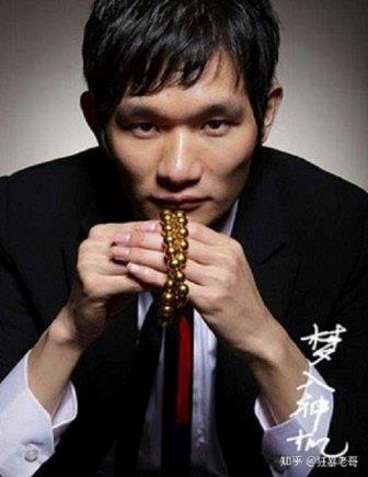 Mộng Nhập Thần Cơ