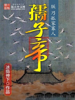 Nhụ Tử Đế hay không? Nhụ Tử Đế giảng cố sự gì?