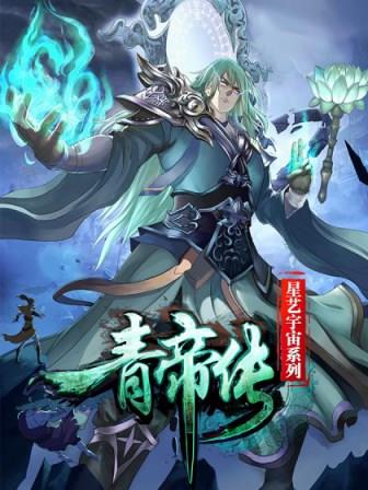 Thần Đông tọa trấn 《Già Thiên》 phim truyền hình quay chụp hiện trường chỉ đạo? Ai có thể biểu diễn Yêu tộc Đại đế chi Thanh Đế?