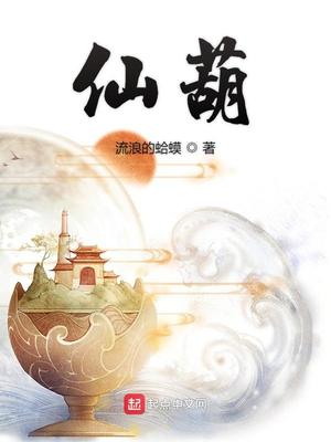 Dân mạng đánh giá tiểu thuyết tu chân Tiên Hồ