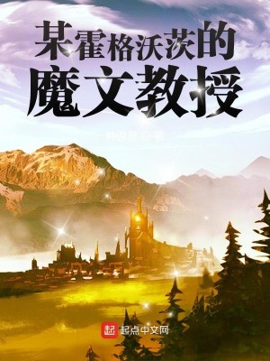 Nào Đó Hogwarts Ma Văn Giáo Sư: Dân mạng đánh giá thế nào?