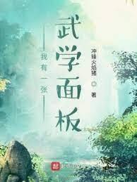 T-3: Ta Có Một Trương Võ Học Mặt Ngoài
