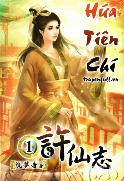  Hứa Tiên Chí: hậu cung tuyệt phẩm, không chỉ có Bạch Tố Trinh là hồng nhan tri kỷ