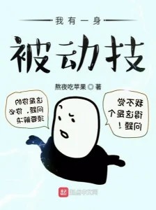 Ta Có Một Thân Bị Động Kỹ: Hệ thống cảnh giới.