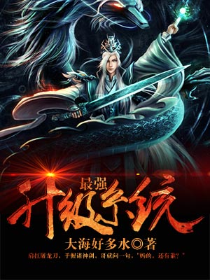 Sơ lược Tối Cường Thăng Cấp Hệ Thống