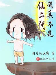 Sơ Lược Ta Tu Có Lẽ Là Giả Tiên - Minh nguyệt đích thượng sương 