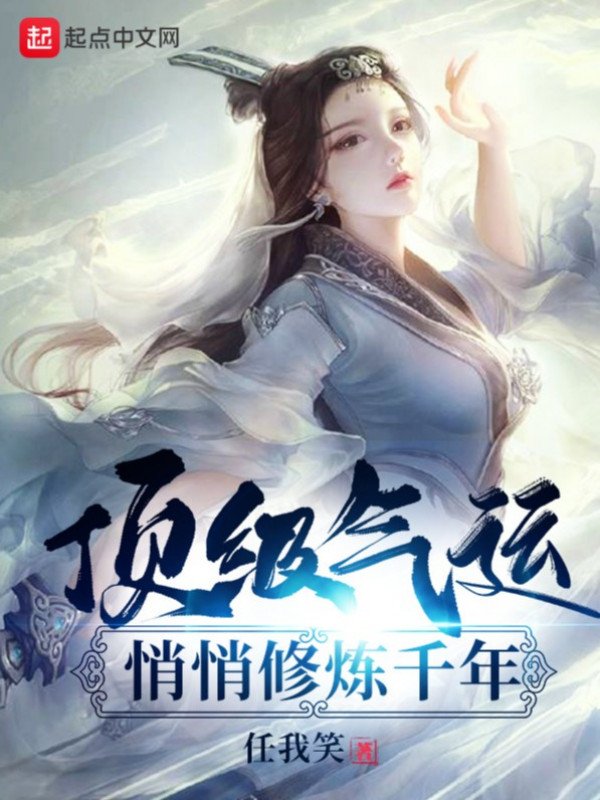 Hệ thống tu luyện và tu vi theo tuổi của Hàn Tuyệt - Đỉnh Cấp Khí Vận, Lặng Lẽ Tu Tiên Ngàn Năm 