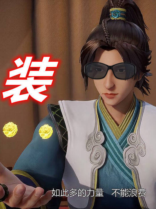 Vô Thượng Thần Đế: Mục Vân