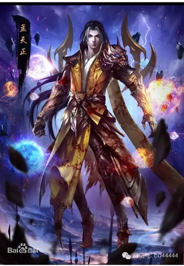Thế Giới Hoàn Mỹ: Mạnh Thiên Chính