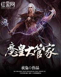 Sơ Lược Ma Hoàng Là Đại Quản Gia