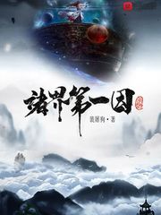 Sơ lược Chư Giới Đệ Nhất Nhân