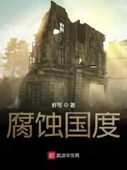 Hà Tả sách mớ, Hủ Thực Quốc Độ, đề tài gamezombie, nhân vật chính có chút hoang tưởng bạn có thể chấp nhận được không?