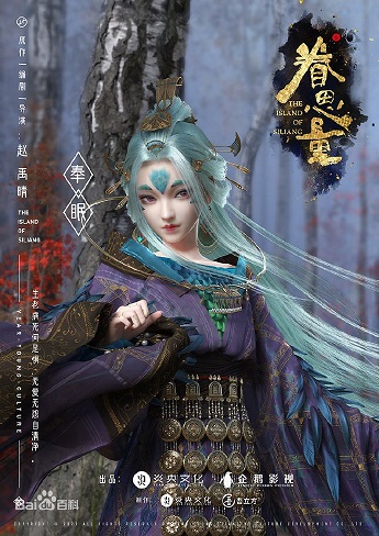Quyến Tư Lượng: Phụng Miên