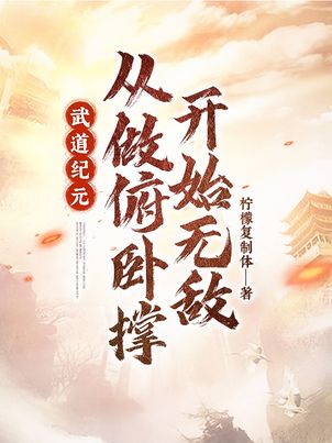 V-4: Võ Đạo Kỷ Nguyên: Từ Tập Chống Đẩy - Hít Đất Bắt Đầu Vô Địch