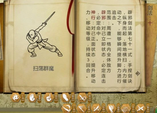 Tịch Tà Kiếm Phổ