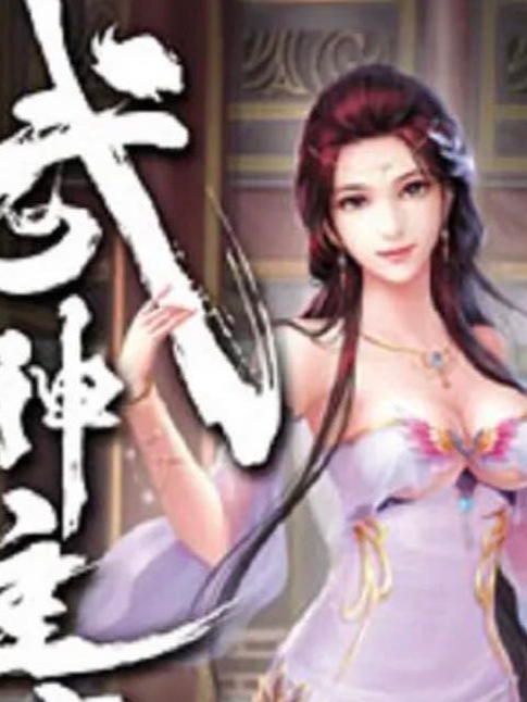 Võ Thần Chúa Tể : Gia Di Nghi 