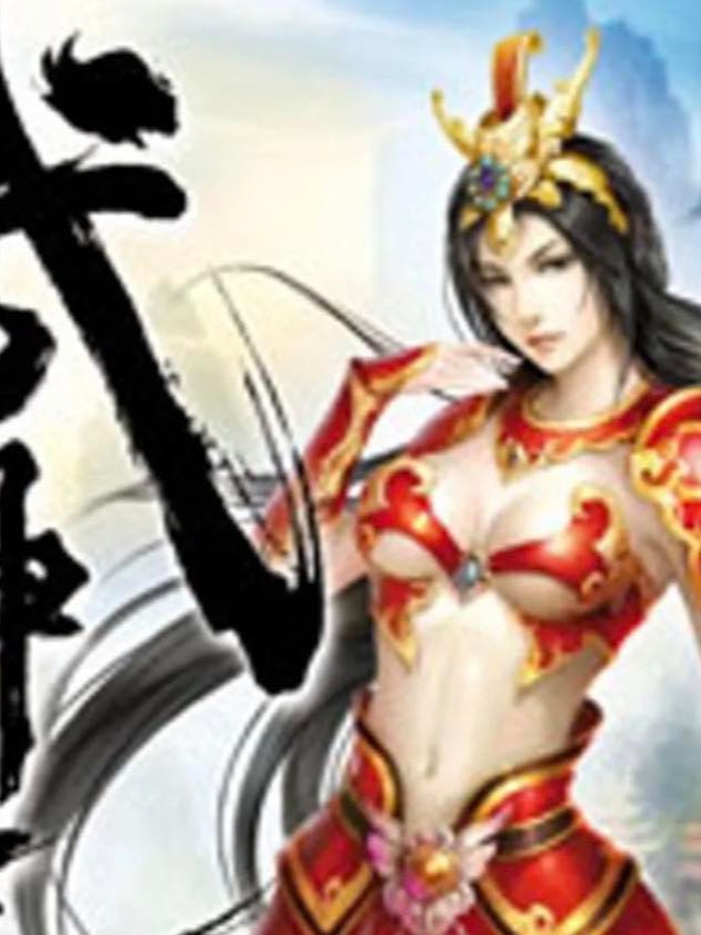 Võ Thần Chúa Tể: Phiêu Miểu Cung thiếu cung chủ