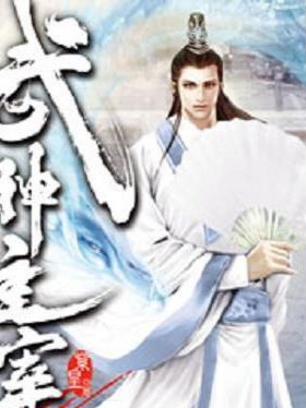 Võ Thần Chúa Tể: Lãnh Vô Song