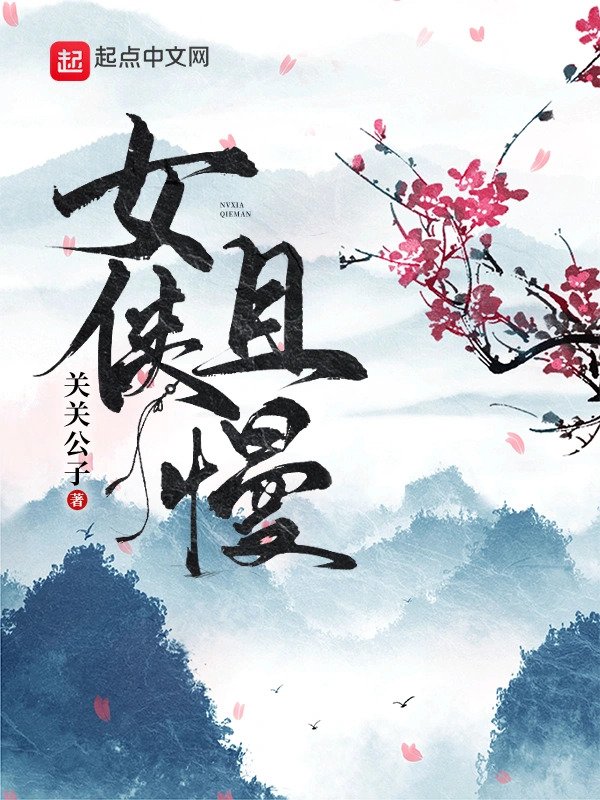 BXH chiến lực trong Nữ Hiệp Chậm Đã | Quan Quan Công Tử