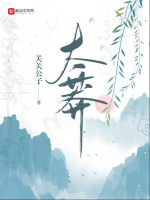 Sơ lược Thái Mãng | Quan Quan Công Tử