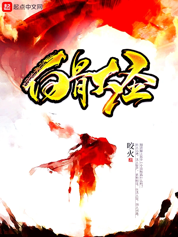 Xích Kích đề cử tiểu thuyết - Kì 3