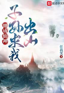 Tất tần tật thông tin về Khương Trường Sinh trong Vừa Thành Tiên Thần Con Cháu Cầu Ta Xuất Sơn 