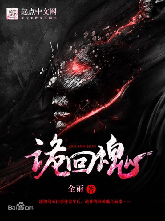 Cửu Ca đề cử tiểu thuyết - Phần 2