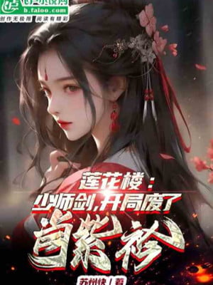 Người Ở Tổng Võ, Bắt Đầu Khởi Tử Hồi Sinh review sơ lược 