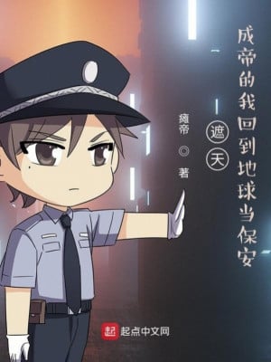 Già Thiên: Thành Đế Ta Trở Lại Địa Cầu Làm Bảo An sơ lược hoàn 
