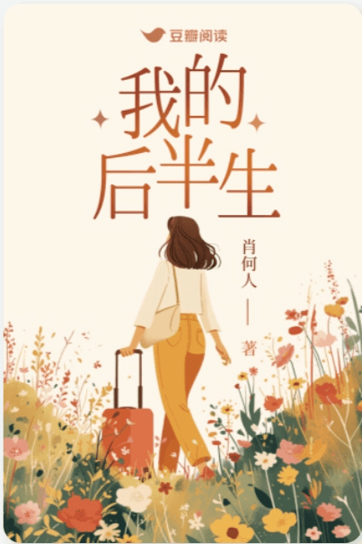 Review tiểu thuyết Nửa Đời Sau Của Ta: sườn xám thơm dịu, trong bông có kim