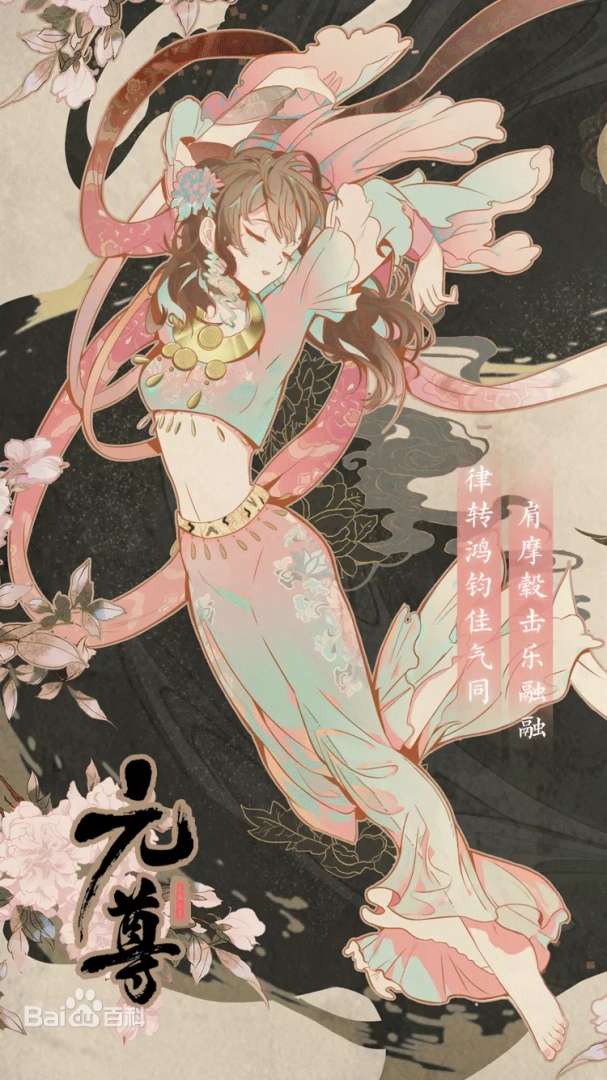 Nguyên Tôn: Tô Ấu Vi