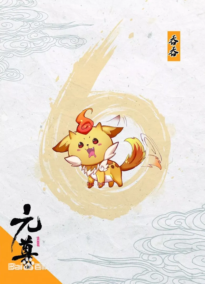 Nguyên Tôn: Thôn Thôn
