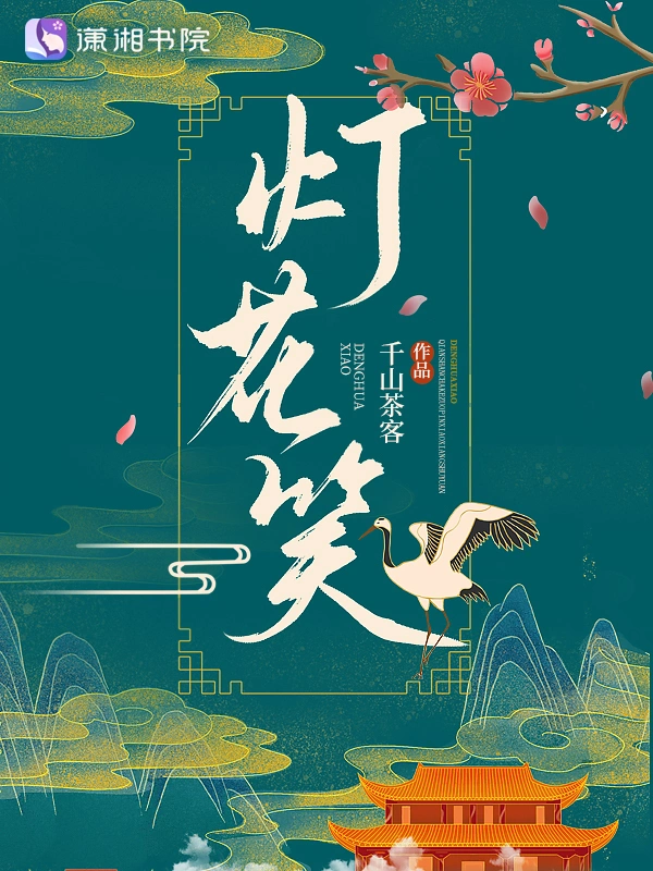 Review Đăng Hoa Tiếu - Khi báo thù và tình yêu đan xen tuyệt vời