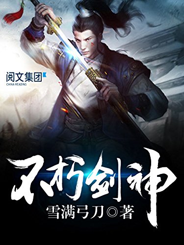 Review: Bất Hủ Kiếm Thần