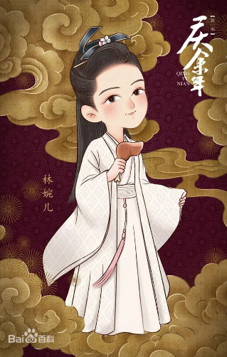 Khánh Dư Niên: Lâm Uyển Nhi