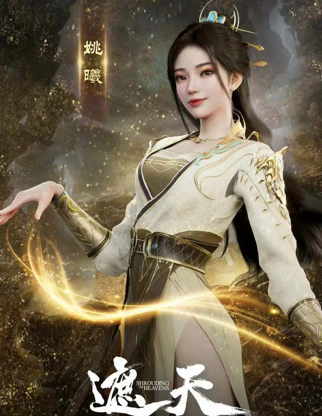 Già Thiên: Diêu Hi