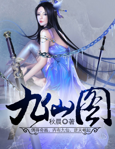Cửu Tiên Đồ: Lăng Tiên