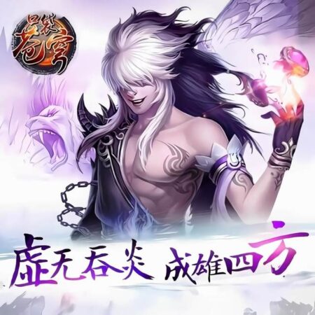 Đấu Phá Thương Khung : Hư Vô Đại Nhân