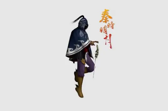 Tần Thời Minh Nguyệt: Hắc Kỳ Lân