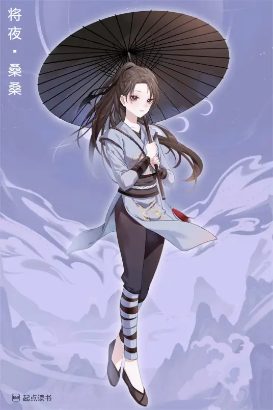 Tương Dạ: Tang Tang