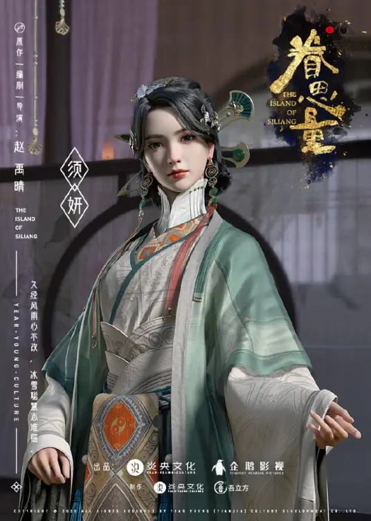 Quyến Tư Lượng : Tu Nghiên