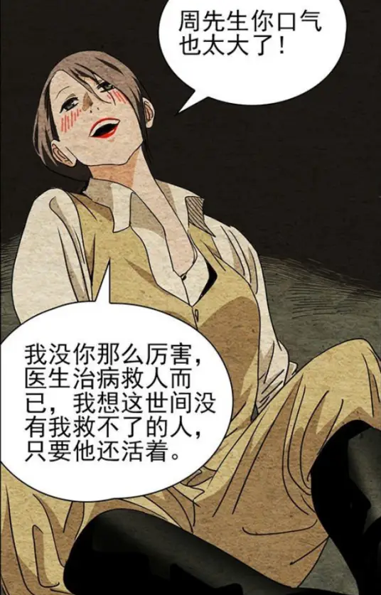 Nhất Nhân Chi Hạ: Đoan Mộc Anh