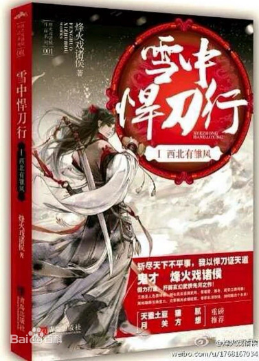 Tuyết Trung Hãn Đao Hành: Diệp Bạch Quỳ