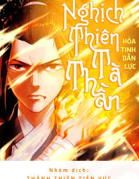 Nghịch Thiên Tà Thần: Phượng Hoành Không