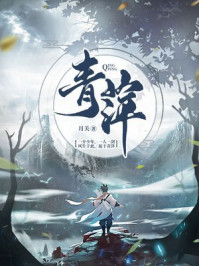 Tiêu Dao Du: Lý Ngư
