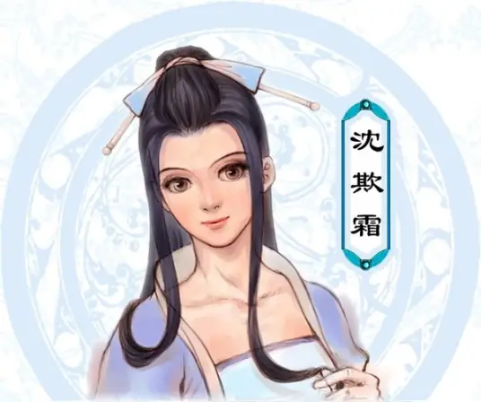 Tiên Kiếm Kỳ Hiệp Truyện II: Thẩm Khi Sương
