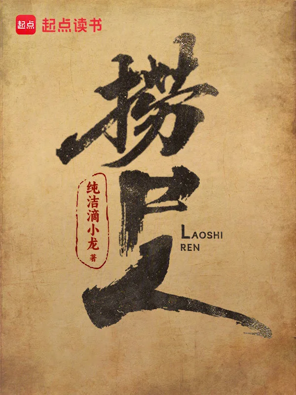 Bảng xếp hạng nguyệt phiếu Qidian tháng 12 năm 2024