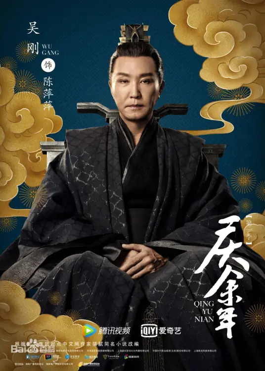 Khánh Dư Niên: Trần Bình Bình
