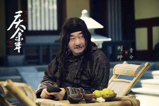 Khánh Dư Niên: Phí Giới